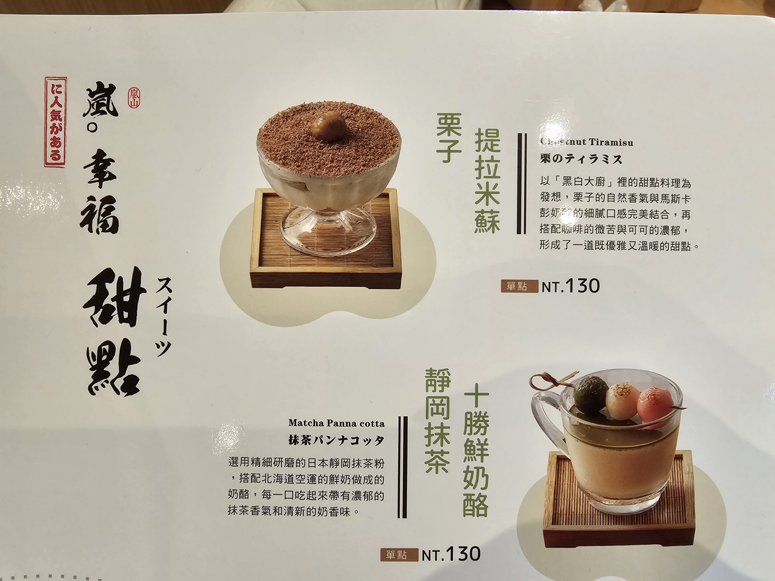 台中美食「嵐山炸牛排丼飯專賣店」炸牛排定食套餐草莓季繽紛甜點超幸福