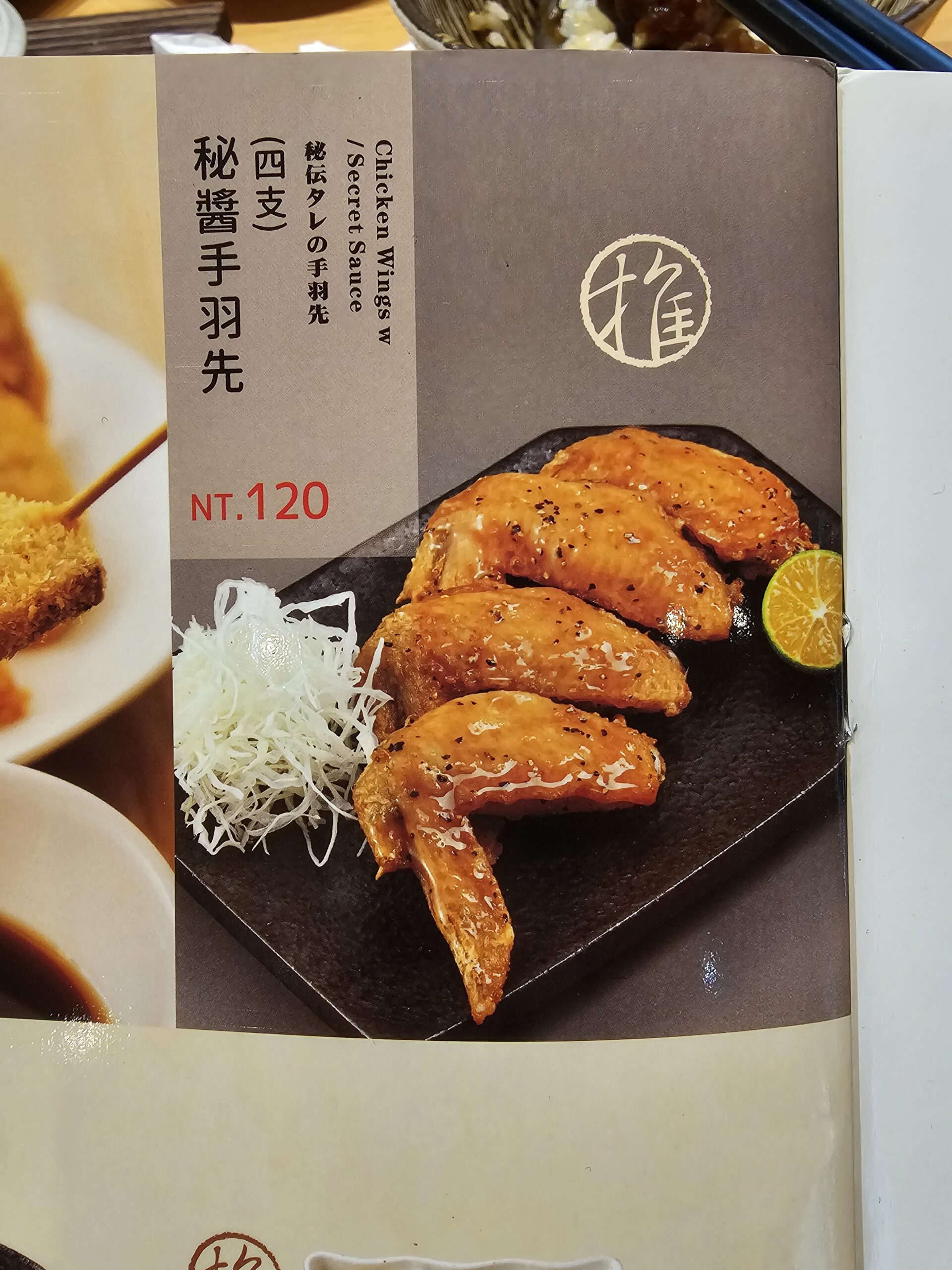 台中美食「嵐山炸牛排丼飯專賣店」炸牛排定食套餐草莓季繽紛甜點超幸福