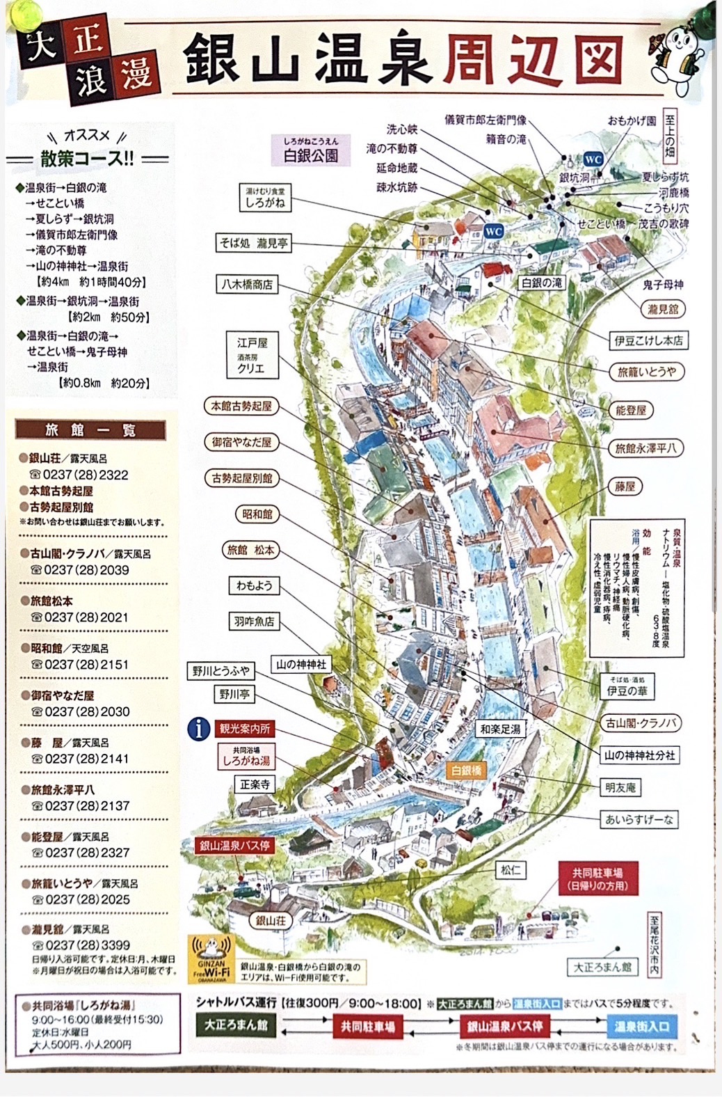 銀山溫泉全攻略「銀山溫泉飯店保證入住」搭纜車上藏王樹冰大啖米澤牛二天一夜全搞定