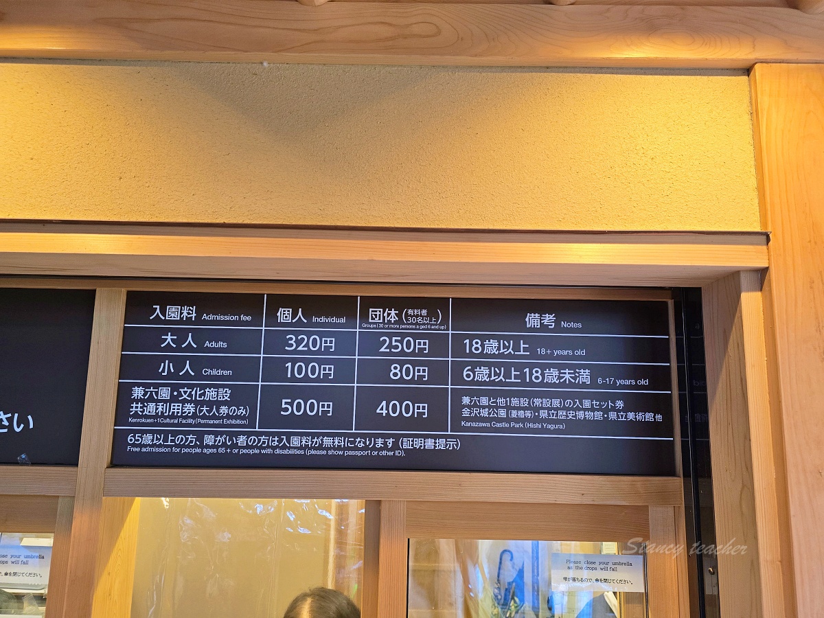 日本金澤「兼六園」攻略:必拍景點、門票、交通、東街茶屋美食 日本金澤「兼六園」攻略:必拍景點、門票、交通、東街茶屋美食