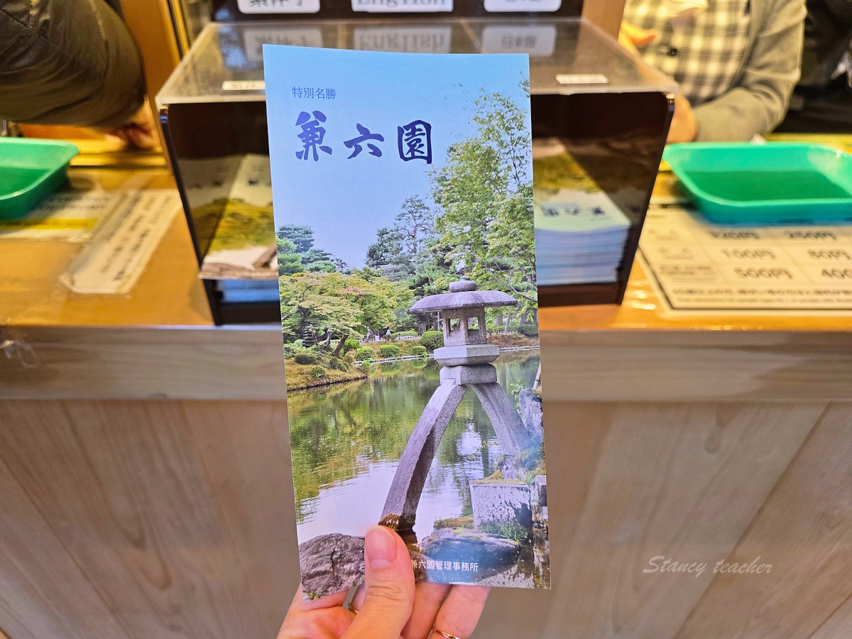 日本金澤「兼六園」攻略：必拍景點、門票、交通、東街茶屋美食