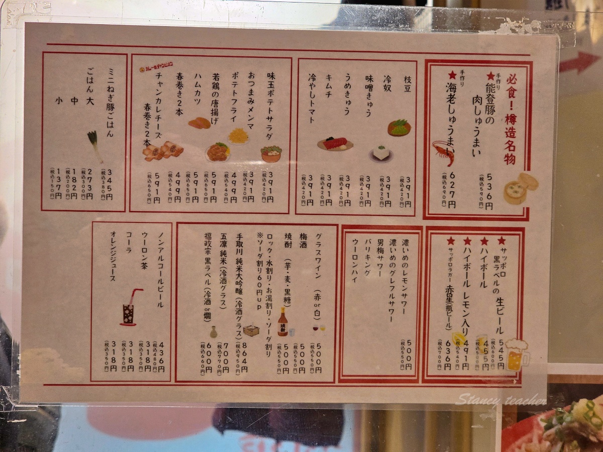 日本金澤好吃拉麵「拉麵酒場角之Taruzo」超濃味噌拉麵堆積如山叉燒好過癮