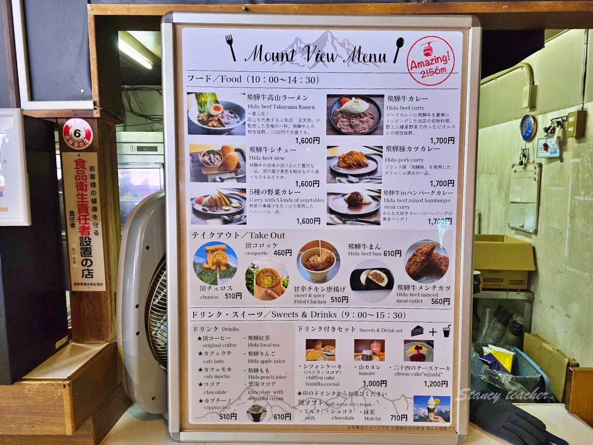 新穗高纜車親子旅行完整攻略：票價、美食、免費足湯