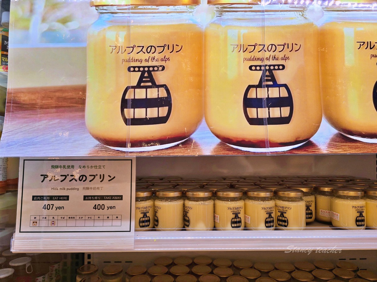 新穗高纜車親子旅行完整攻略：票價、美食、免費足湯