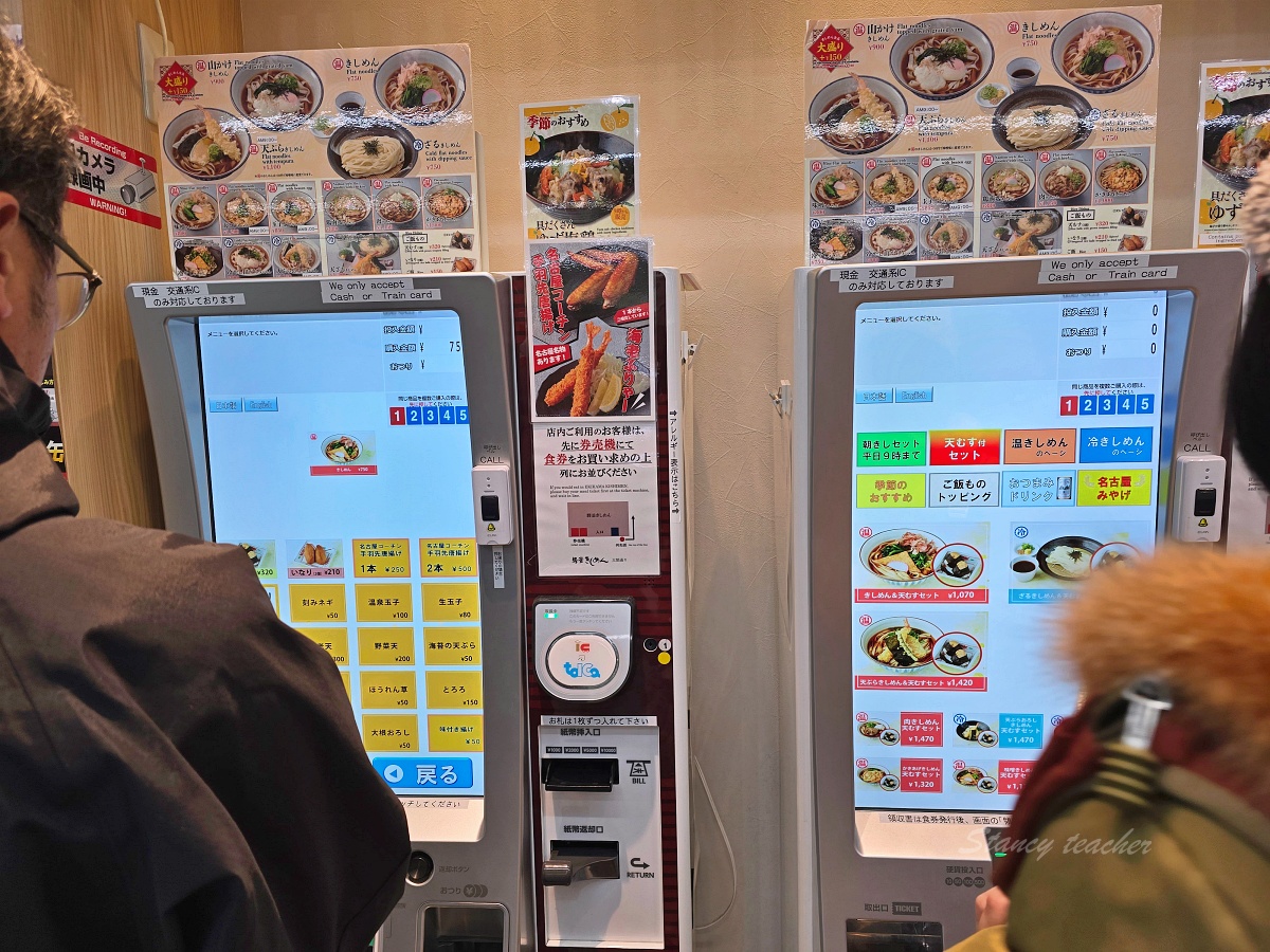 名古屋車站美食：箕子麵「Ekikama Kishimen」寬版烏龍麵香Ｑ滑嫩好咕嚕