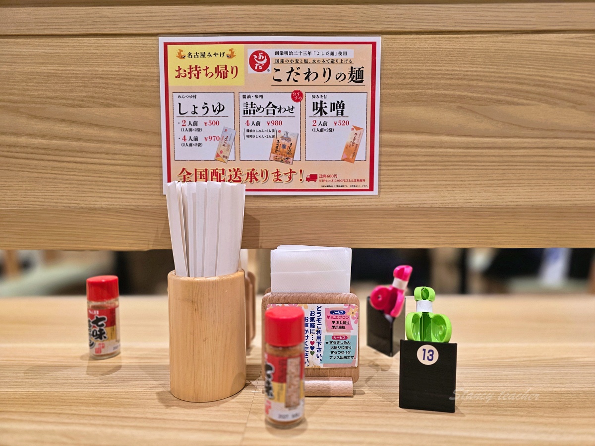 名古屋車站美食：箕子麵「Ekikama Kishimen」寬版烏龍麵香Ｑ滑嫩好咕嚕
