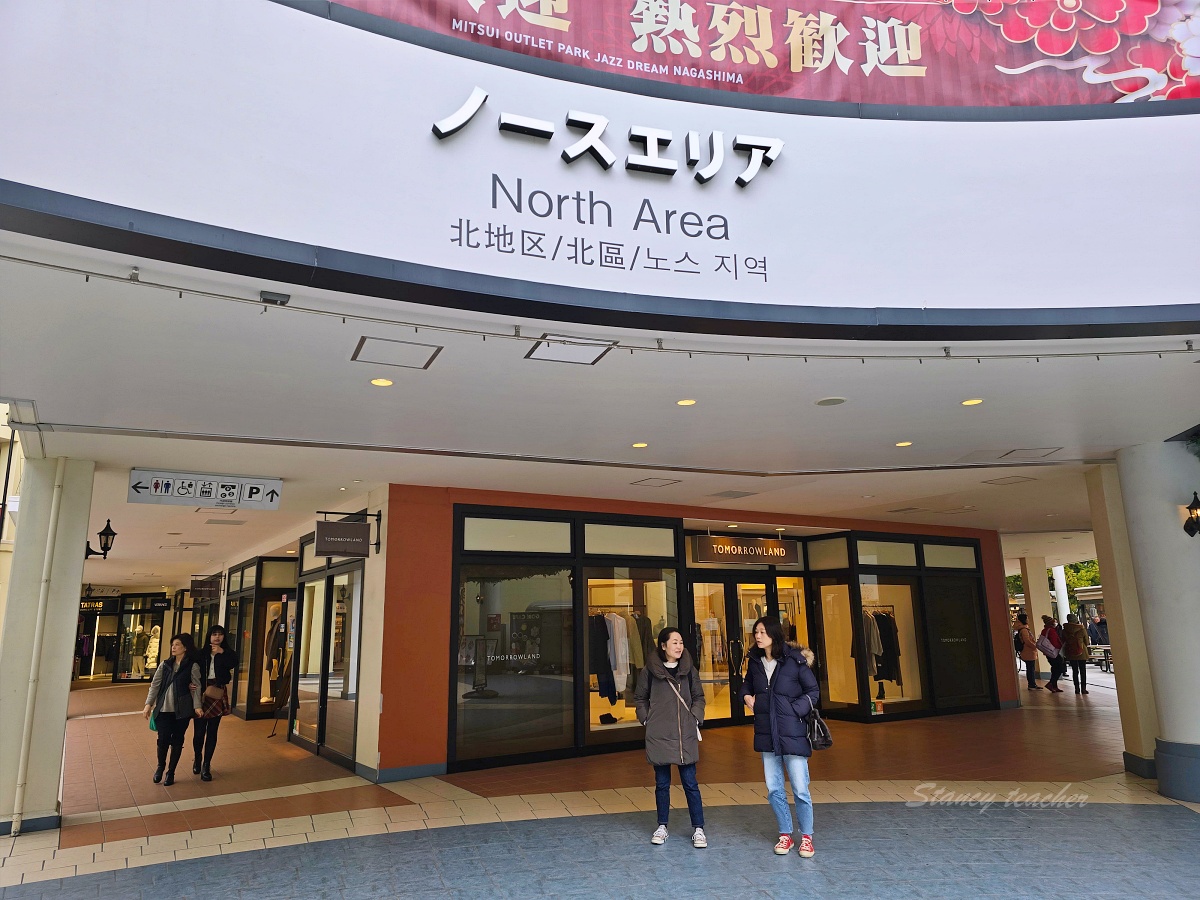「三井OUTLET PARK 爵士之夢長島」名古屋自由行購物景點必去