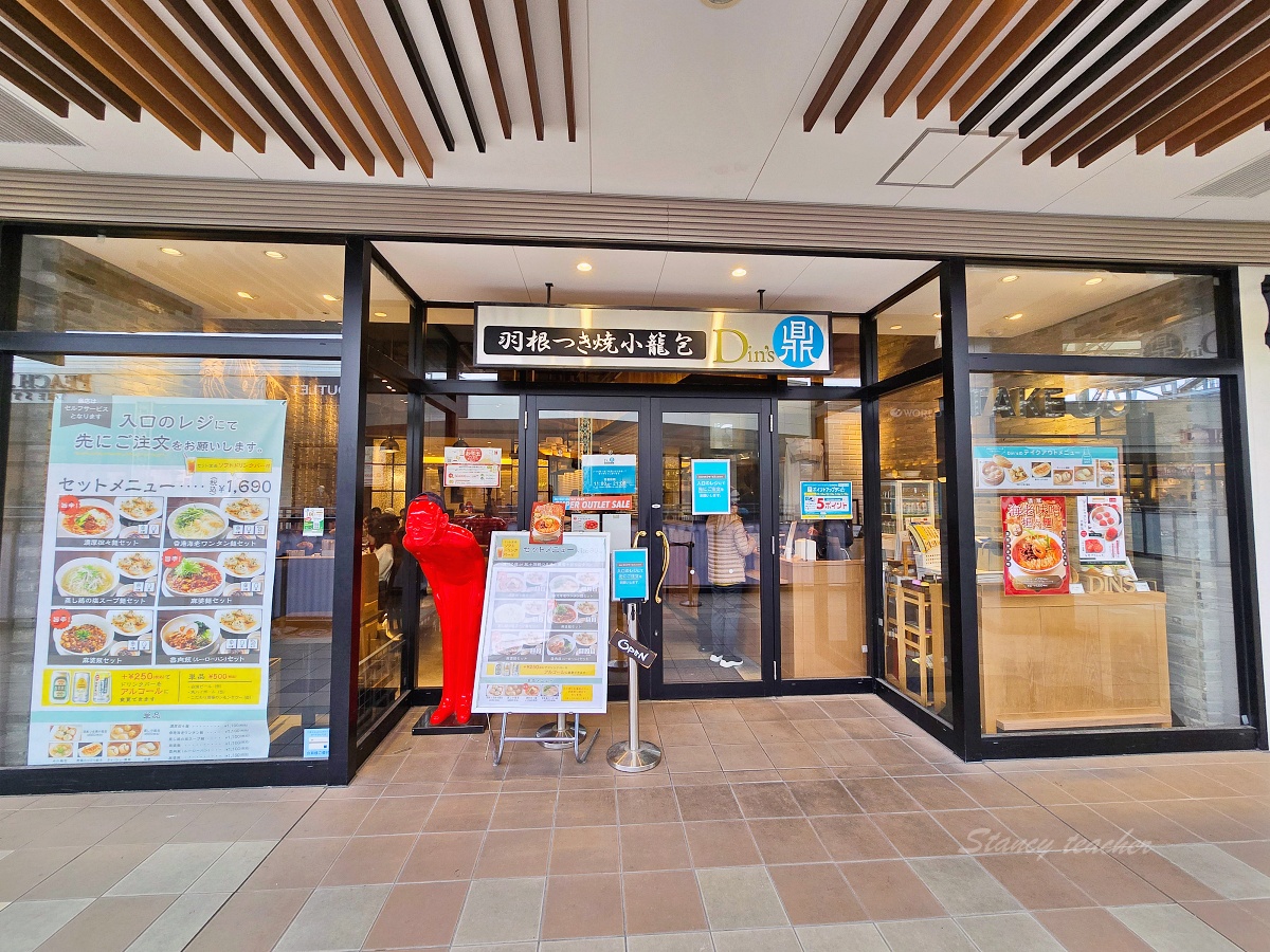 「三井OUTLET PARK 爵士之夢長島」名古屋自由行購物景點必去 「三井OUTLET PARK 爵士之夢長島」名古屋自由行購物景點必去