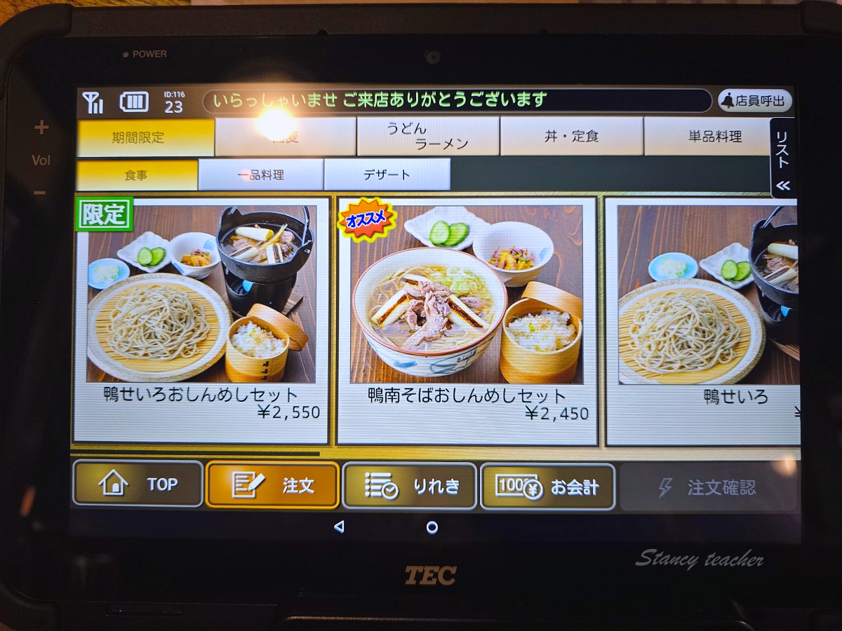 銀山溫泉必吃美食：伊豆之華的蕎麥冰淇淋與茄子蕎麥麵