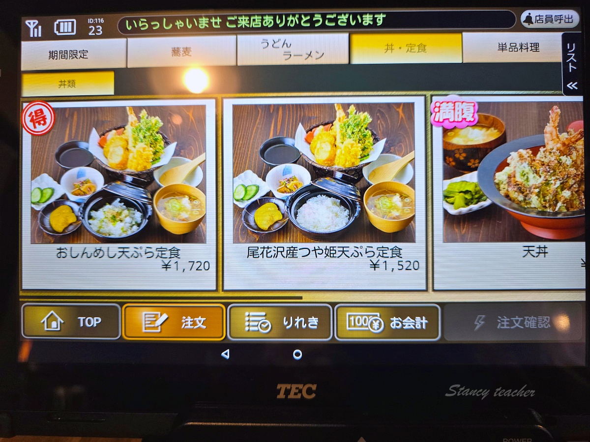 銀山溫泉必吃美食：伊豆之華的蕎麥冰淇淋與茄子蕎麥麵