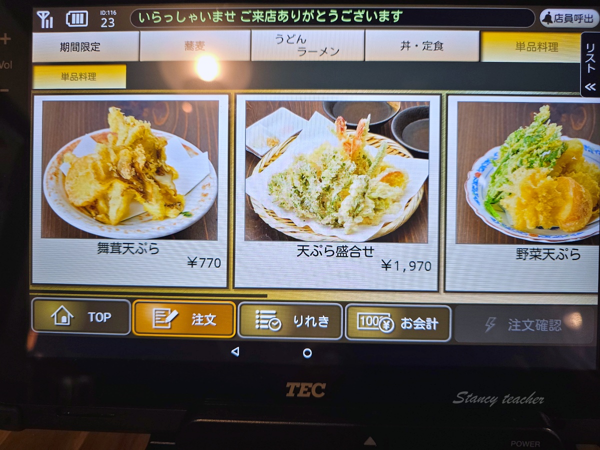 銀山溫泉必吃美食：伊豆之華的蕎麥冰淇淋與茄子蕎麥麵