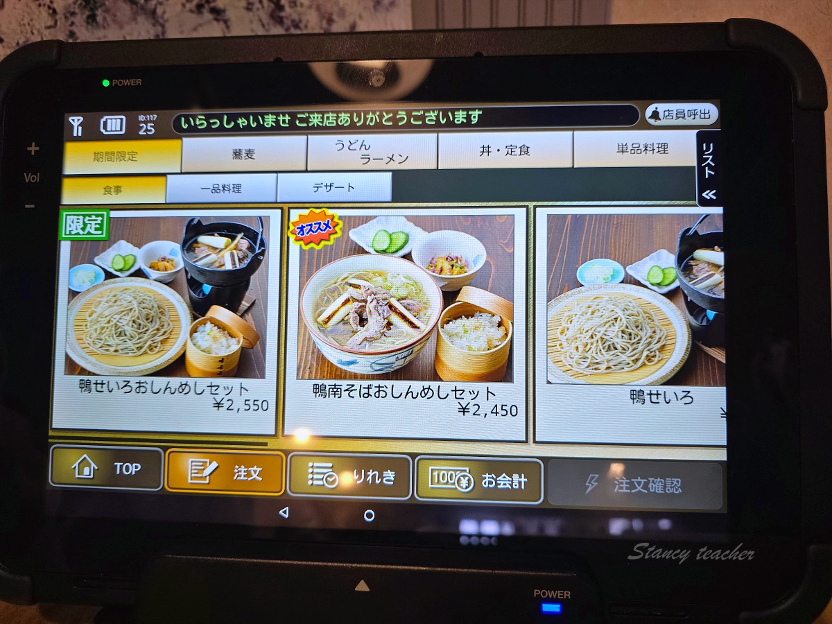 銀山溫泉必吃美食：伊豆之華的蕎麥冰淇淋與茄子蕎麥麵