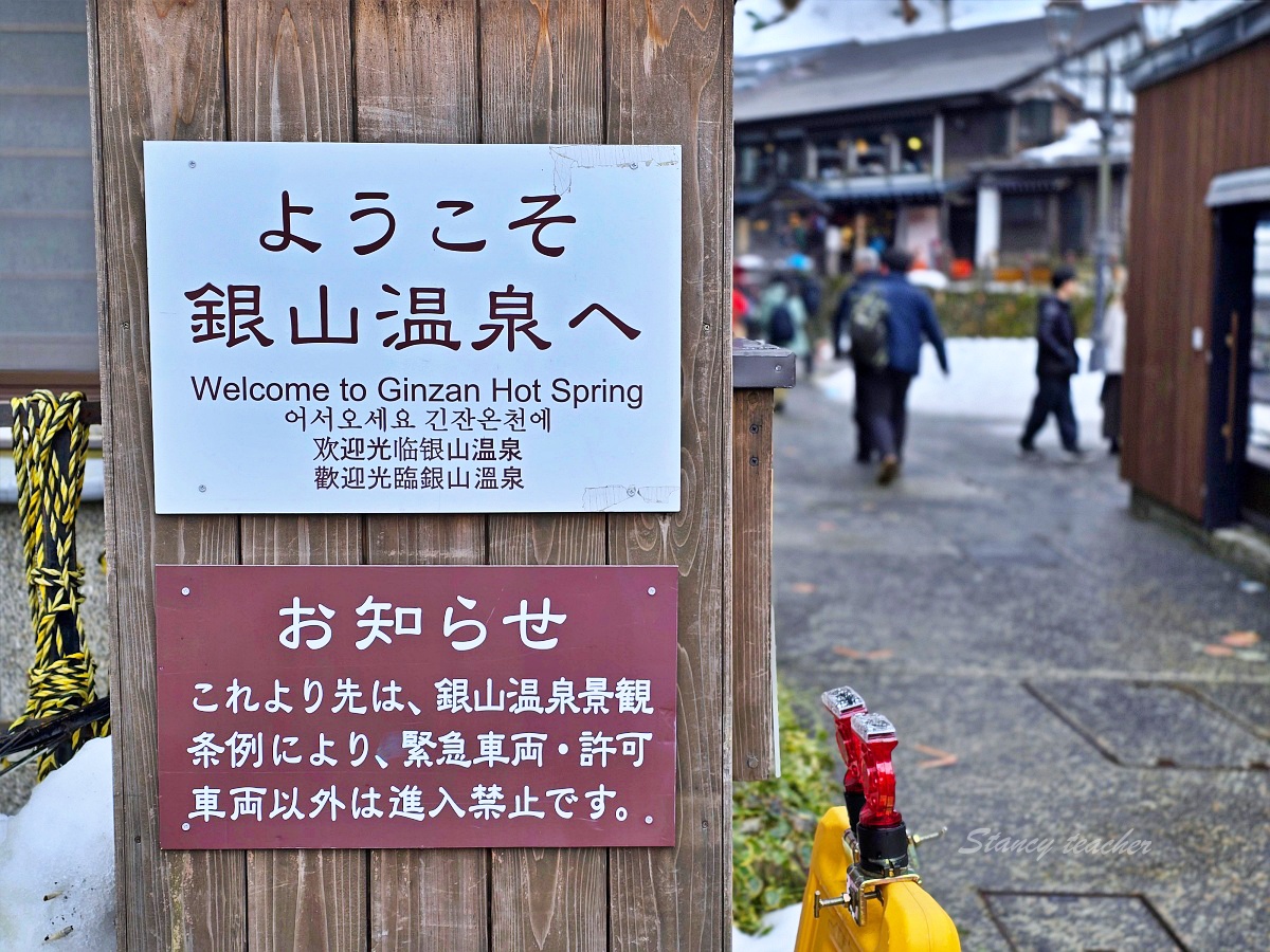 銀山溫泉全攻略「銀山溫泉飯店保證入住」搭纜車上藏王樹冰大啖米澤牛二天一夜全搞定