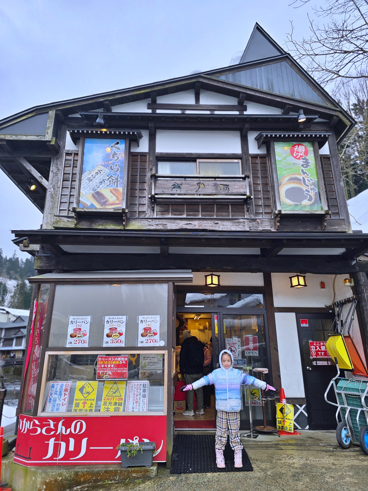 銀山溫泉必吃美食：西塚菓子舗（めいゆう庵）獨家咖哩麵包和炸紅豆饅頭