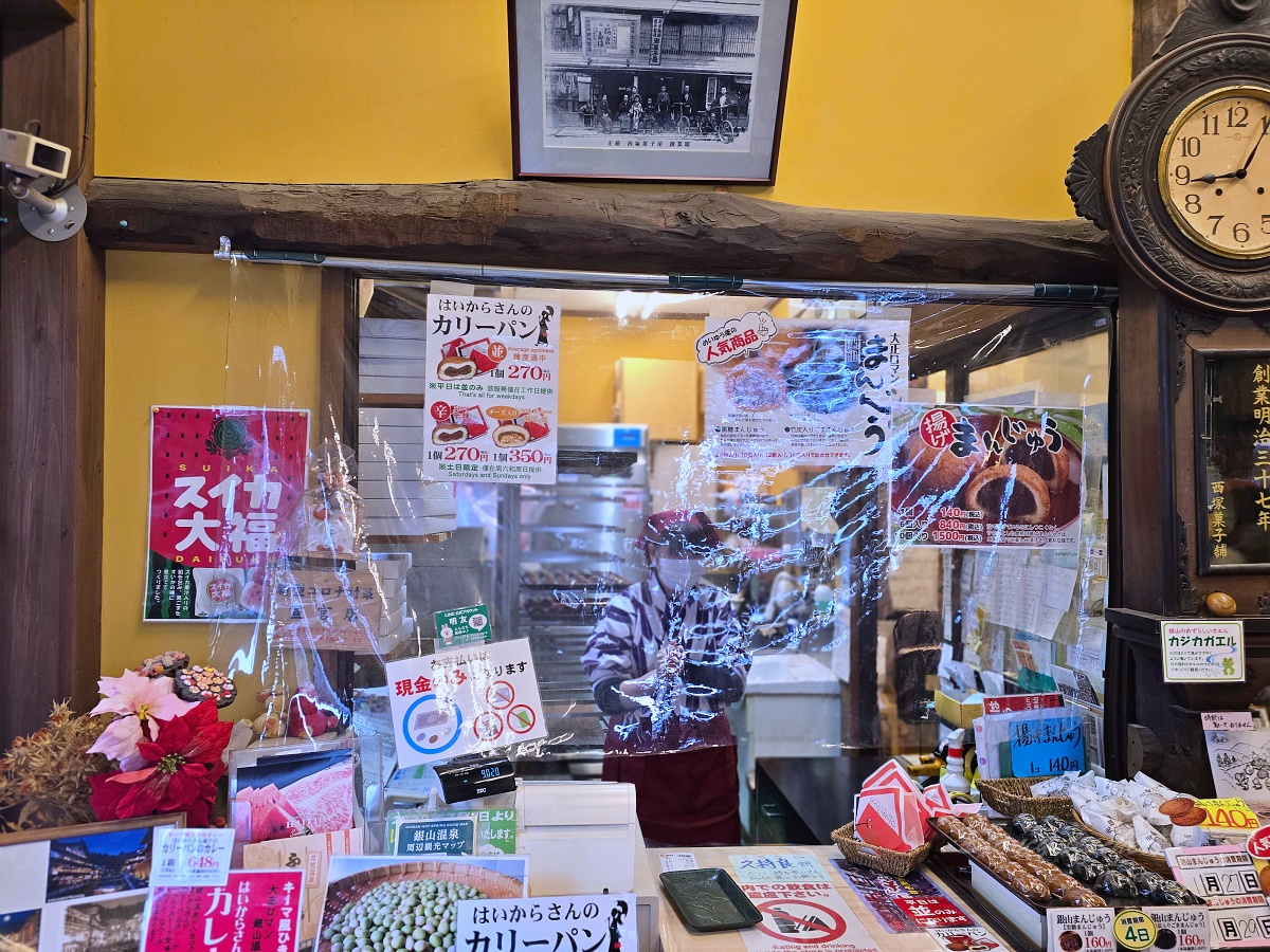 銀山溫泉必吃美食：西塚菓子舗（めいゆう庵）獨家咖哩麵包和炸紅豆饅頭