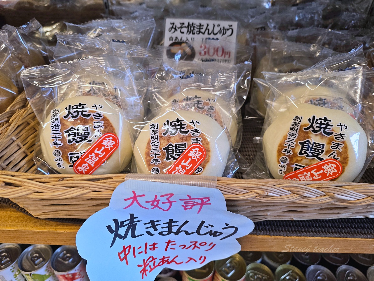 銀山溫泉必吃美食：西塚菓子舗（めいゆう庵）獨家咖哩麵包和炸紅豆饅頭