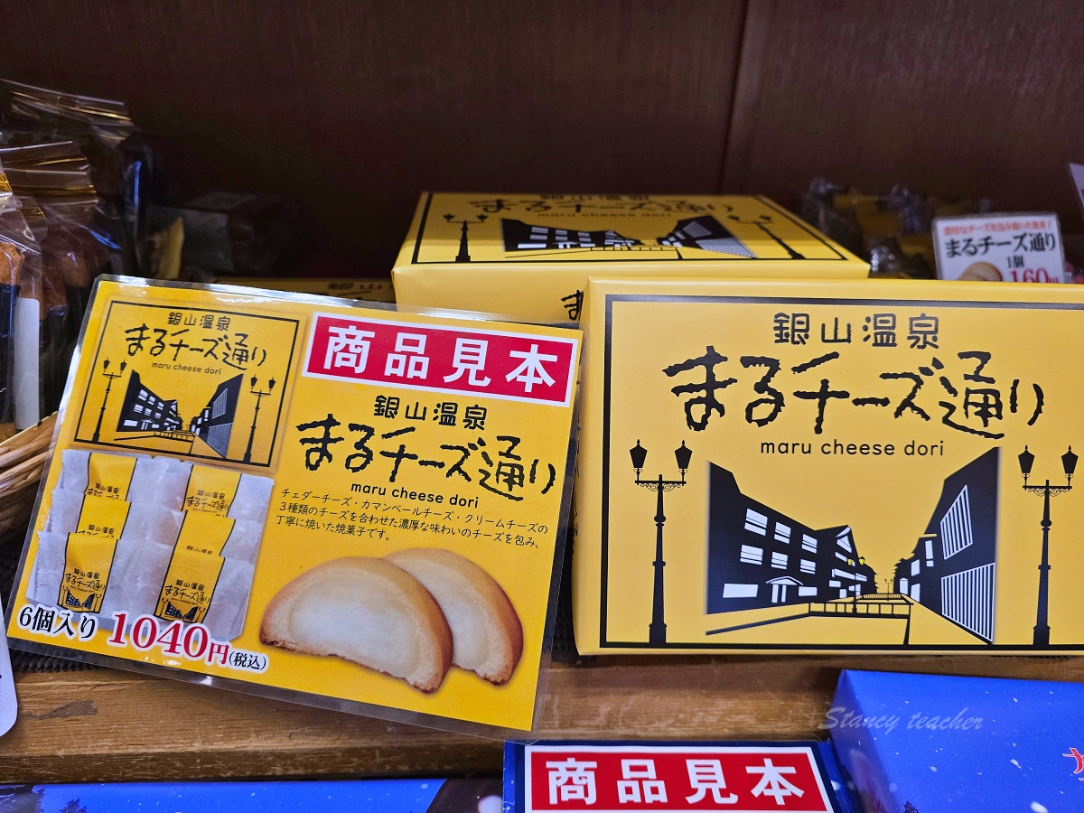 銀山溫泉必吃美食：西塚菓子舗（めいゆう庵）獨家咖哩麵包和炸紅豆饅頭