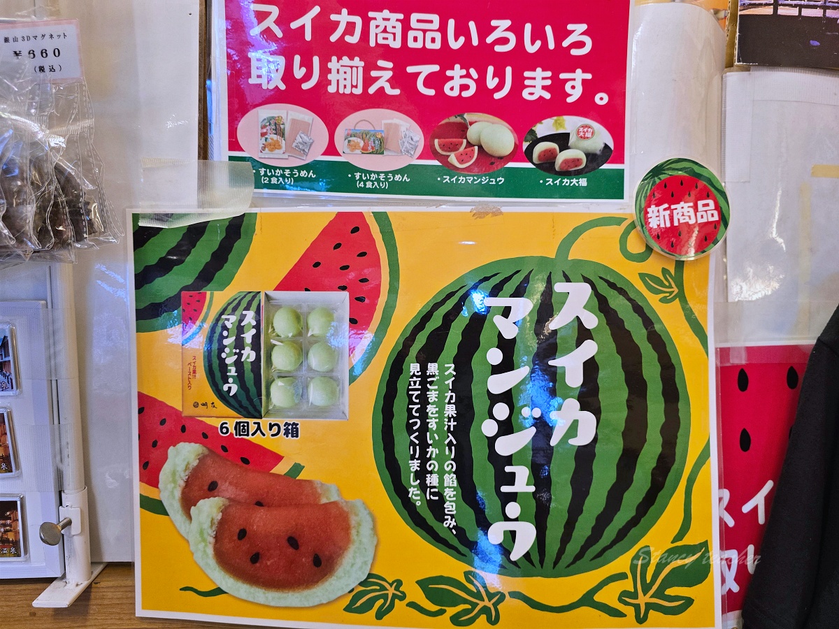 銀山溫泉必吃美食：西塚菓子舗（めいゆう庵）獨家咖哩麵包和炸紅豆饅頭