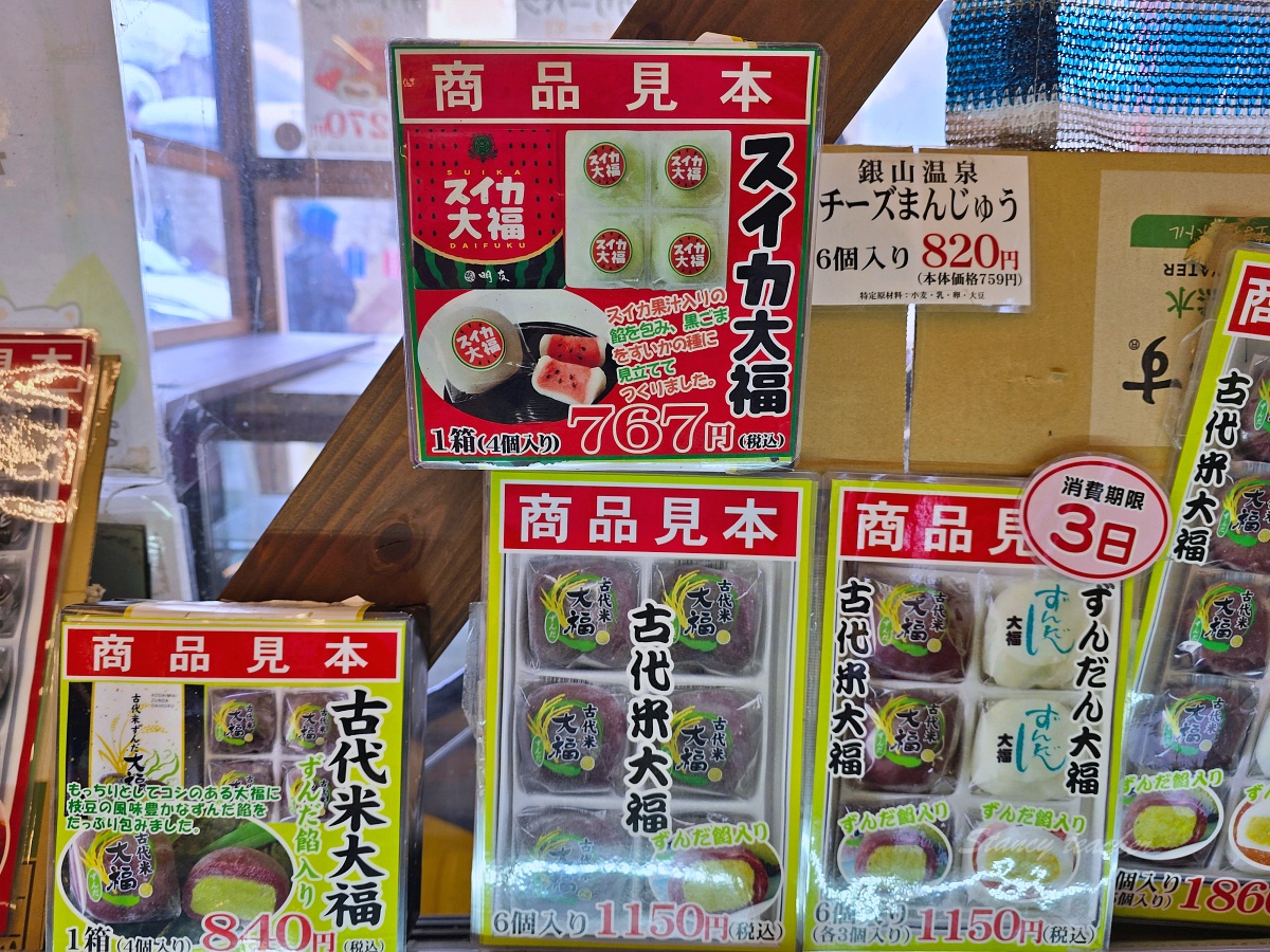 銀山溫泉必吃美食：西塚菓子舗（めいゆう庵）獨家咖哩麵包和炸紅豆饅頭