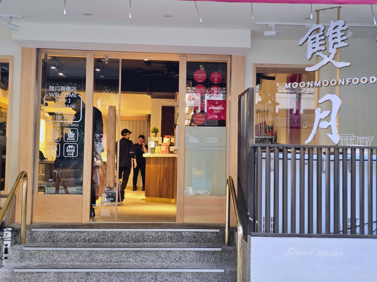 善導寺捷運美食「雙月青島店」全新開幕，米其林必雞湯必喝富士吻仔山拌飯滿滿DHA超讚