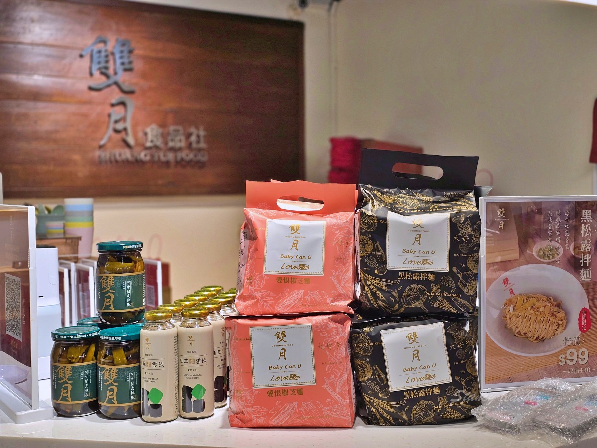 善導寺捷運美食「雙月青島店」全新開幕,米其林必雞湯必喝富士吻仔山拌飯滿滿DHA超讚 善導寺捷運美食「雙月青島店」全新開幕,米其林必雞湯必喝富士吻仔山拌飯滿滿DHA超讚