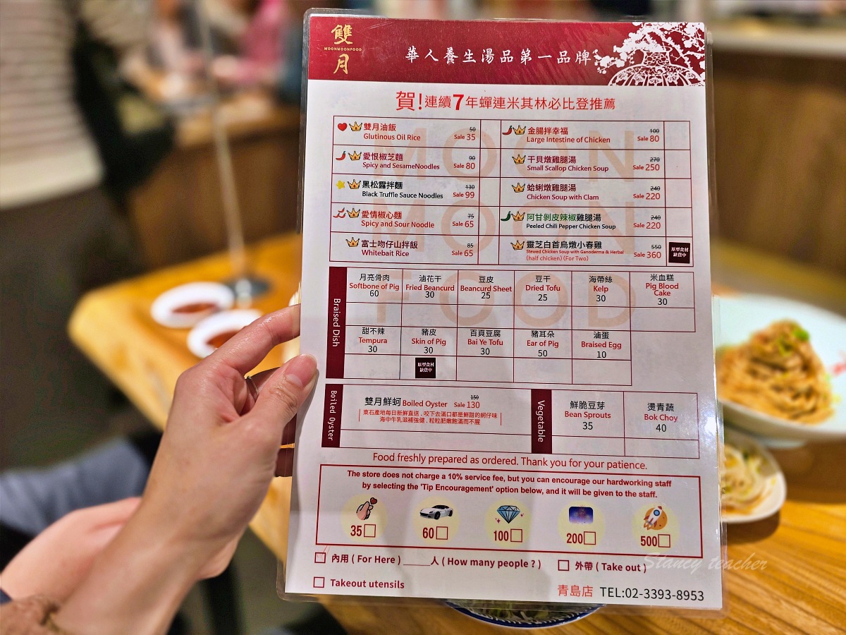 善導寺捷運美食「雙月青島店」全新開幕，米其林必雞湯必喝富士吻仔山拌飯滿滿DHA超讚