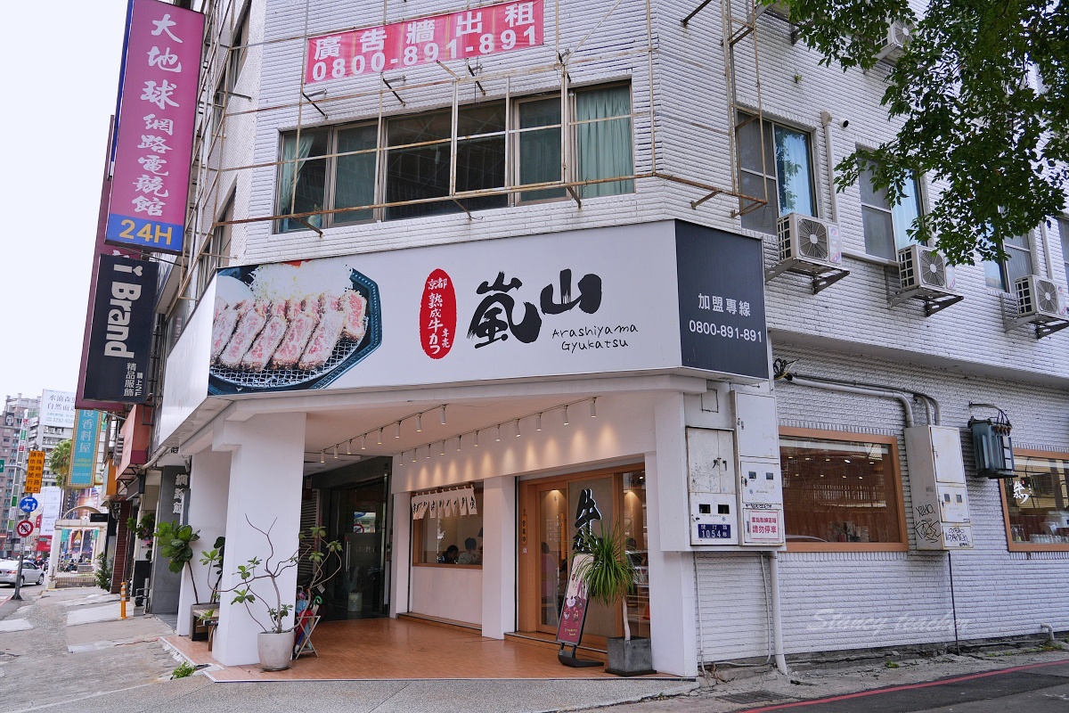 台中美食「嵐山炸牛排丼飯專賣店」炸牛排定食套餐草莓季繽紛甜點超幸福