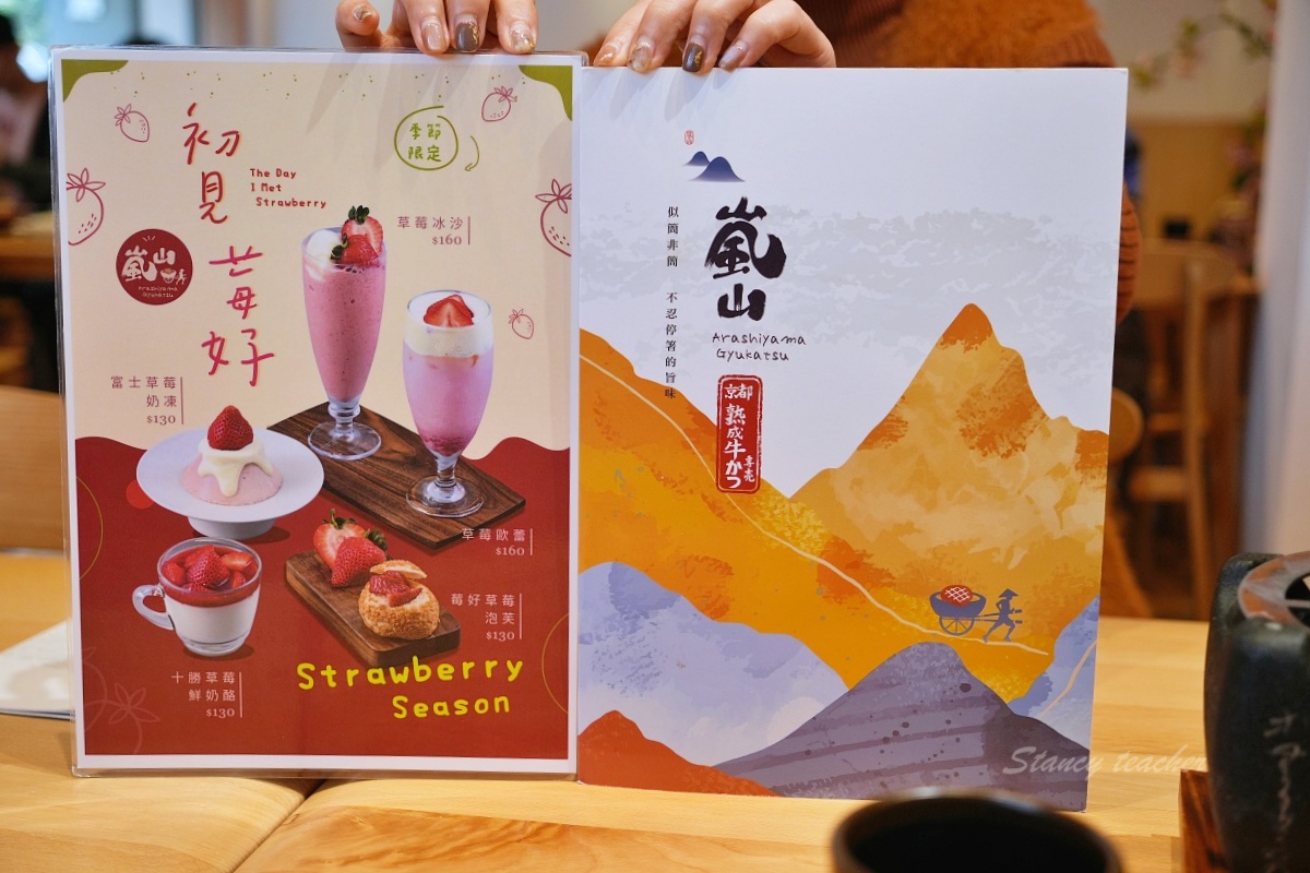 台中美食「嵐山炸牛排丼飯專賣店」炸牛排定食套餐草莓季繽紛甜點超幸福