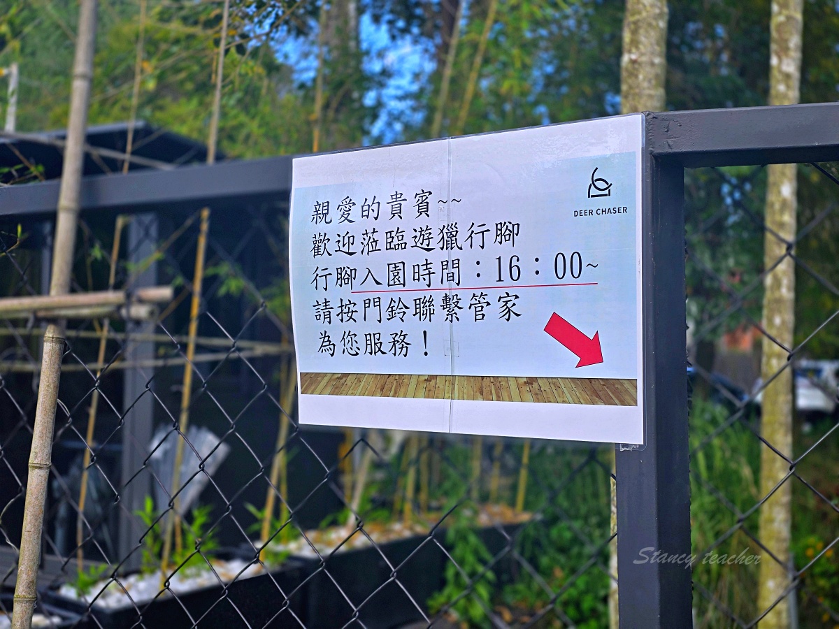 南投日月潭DEER CHASER遊獵行腳:探索頂級豪華野奢秘境獨棟VILLA太Chill 南投日月潭DEER CHASER遊獵行腳:探索頂級豪華野奢秘境獨棟VILLA太Chill