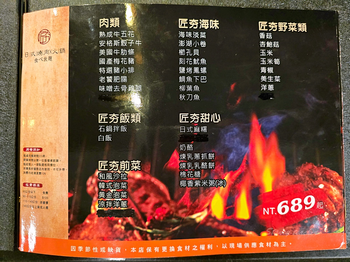 桃園燒肉吃到飽「匠夯日式燒肉」全面評測120分鐘爽爽吃日本A5和牛專人剝蝦服務
