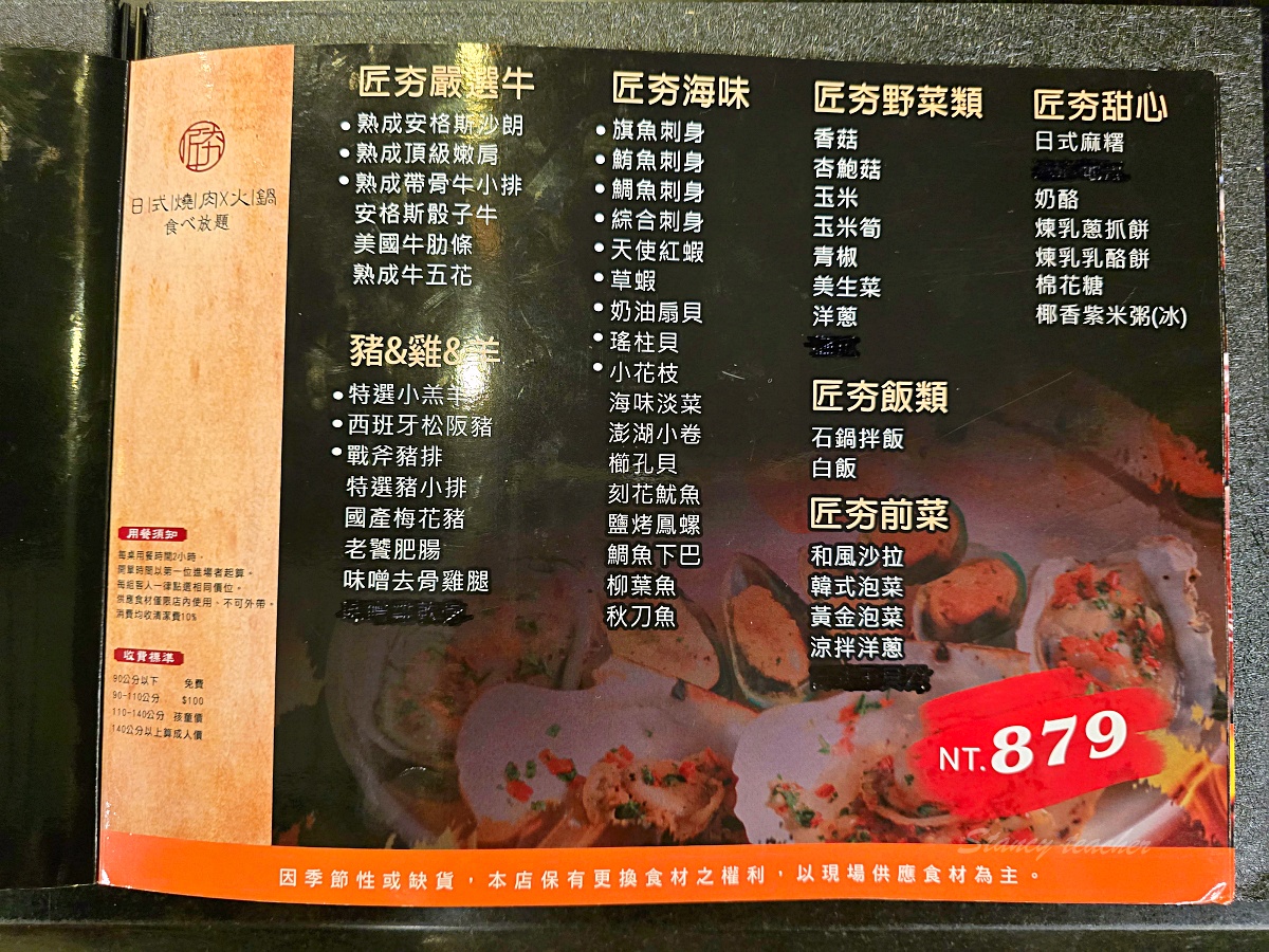 桃園燒肉吃到飽「匠夯日式燒肉」全面評測120分鐘爽爽吃日本A5和牛專人剝蝦服務