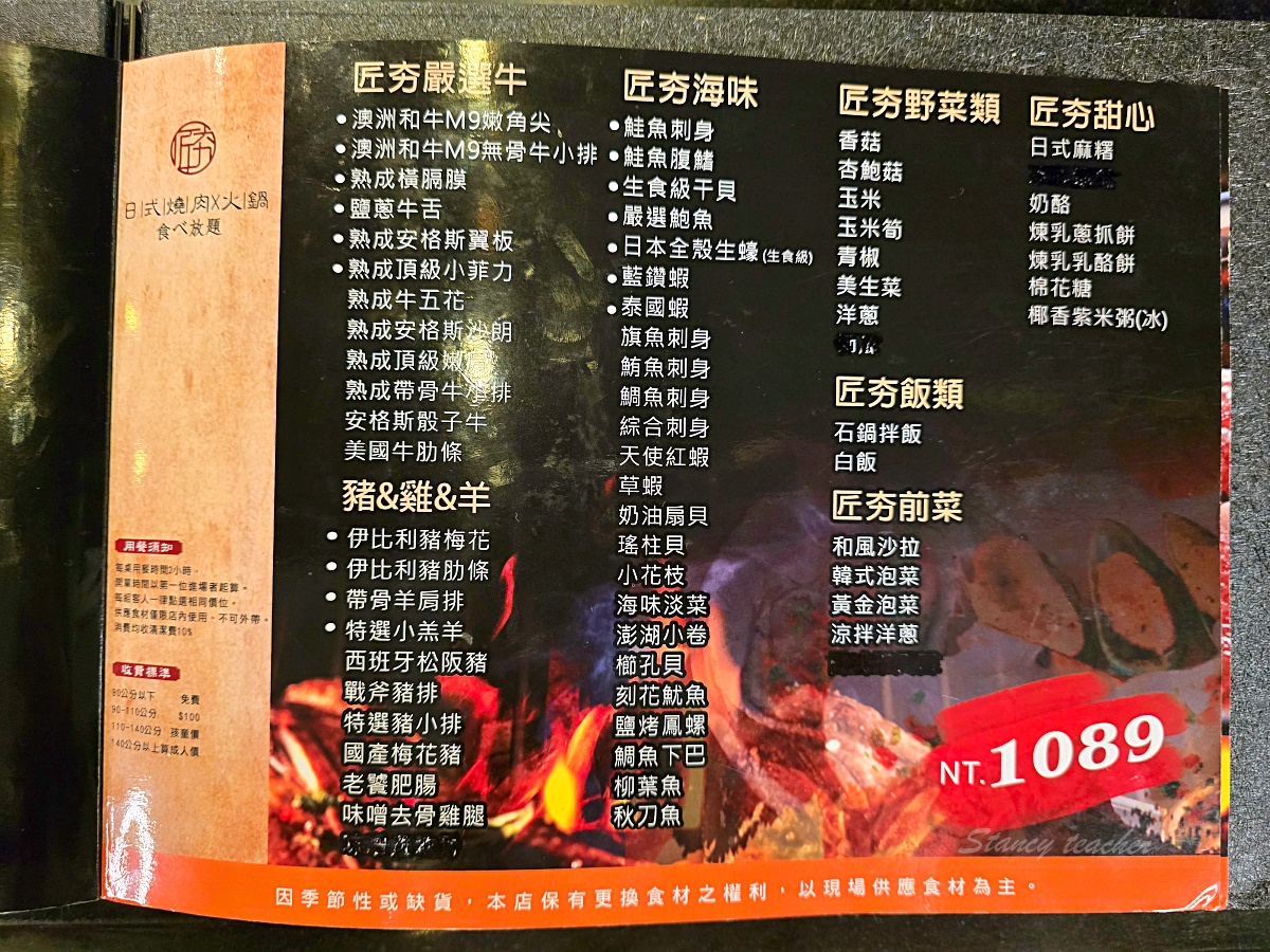 桃園燒肉吃到飽「匠夯日式燒肉」全面評測120分鐘爽爽吃日本A5和牛專人剝蝦服務 桃園燒肉吃到飽「匠夯日式燒肉」全面評測120分鐘爽爽吃日本A5和牛專人剝蝦服務