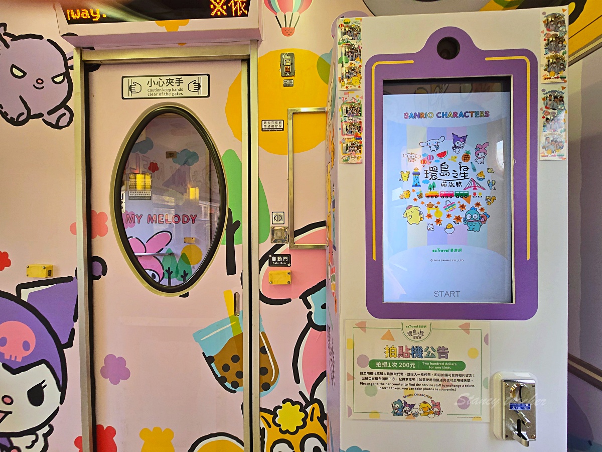 環島之星萌旅號『三麗鷗家族主題列車』卡哇伊火車便當歡唱卡拉OK紀念品DIY 環島之星萌旅號『三麗鷗家族主題列車』卡哇伊火車便當歡唱卡拉OK紀念品DIY