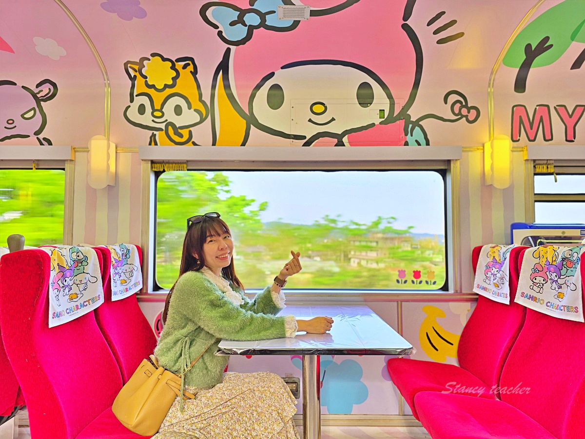 環島之星萌旅號『三麗鷗家族主題列車』卡哇伊火車便當歡唱卡拉ＯＫ紀念品DIY @Stancy Teacher 美味異想世界