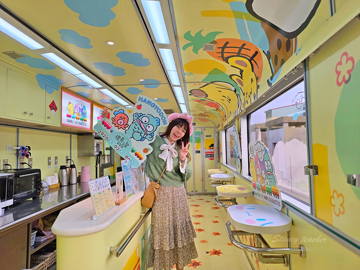 環島之星萌旅號『三麗鷗家族主題列車』卡哇伊火車便當歡唱卡拉OK紀念品DIY 環島之星萌旅號『三麗鷗家族主題列車』卡哇伊火車便當歡唱卡拉OK紀念品DIY