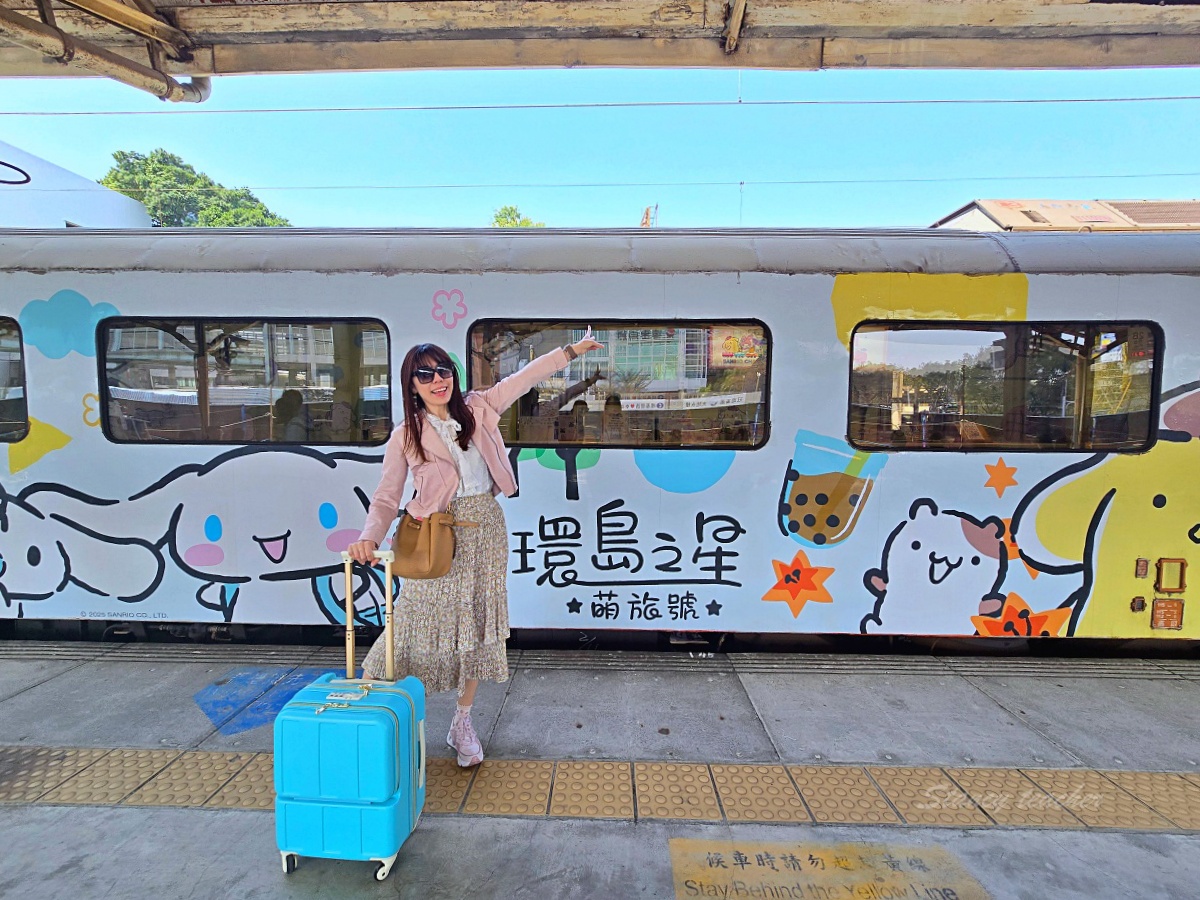 環島之星萌旅號『三麗鷗家族主題列車』卡哇伊火車便當歡唱卡拉OK紀念品DIY 環島之星萌旅號『三麗鷗家族主題列車』卡哇伊火車便當歡唱卡拉OK紀念品DIY