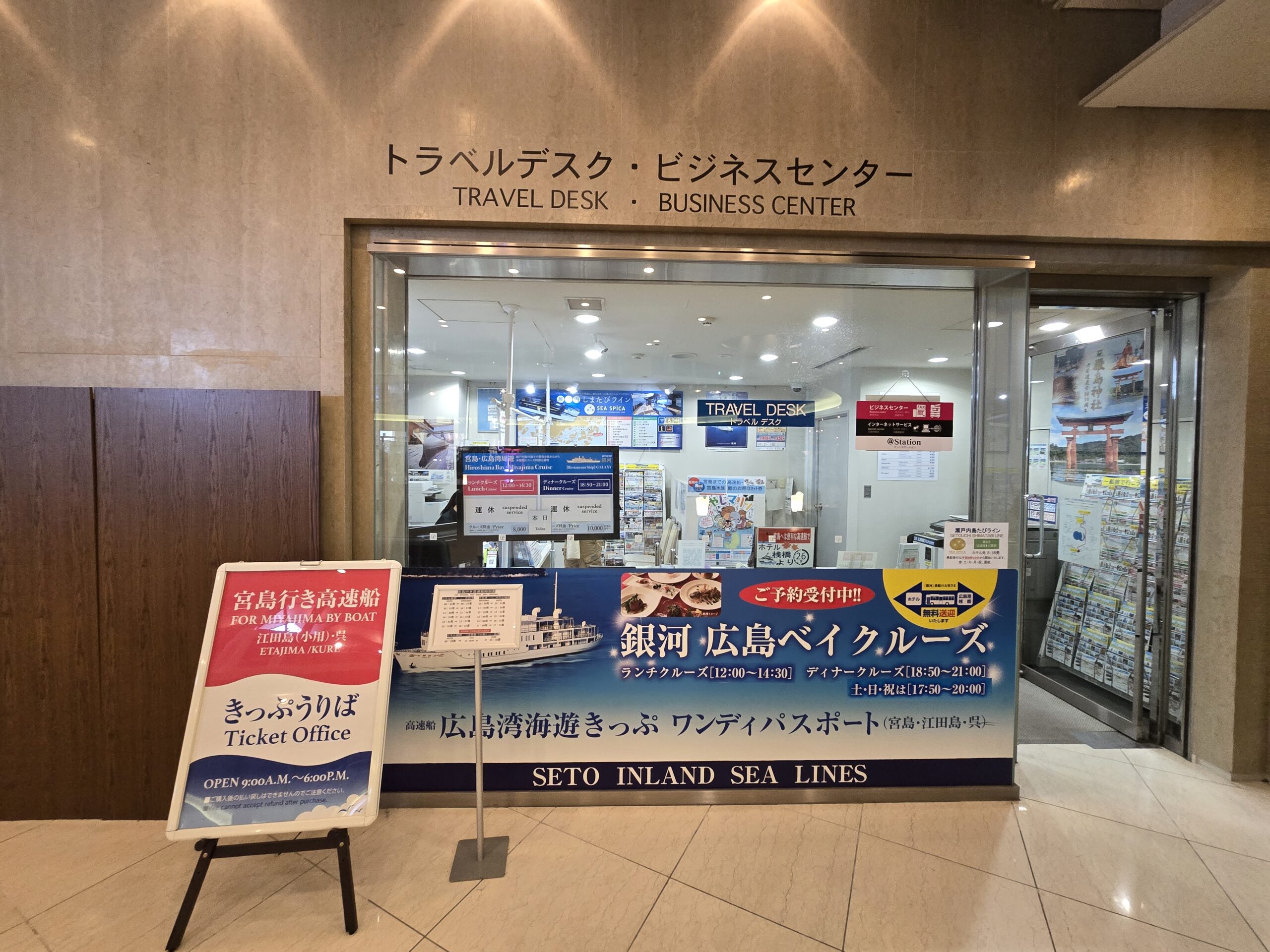 廣島格蘭王子大飯店｜飯店有碼頭搭船去宮島最方便，免費接駁車逛市區超省力