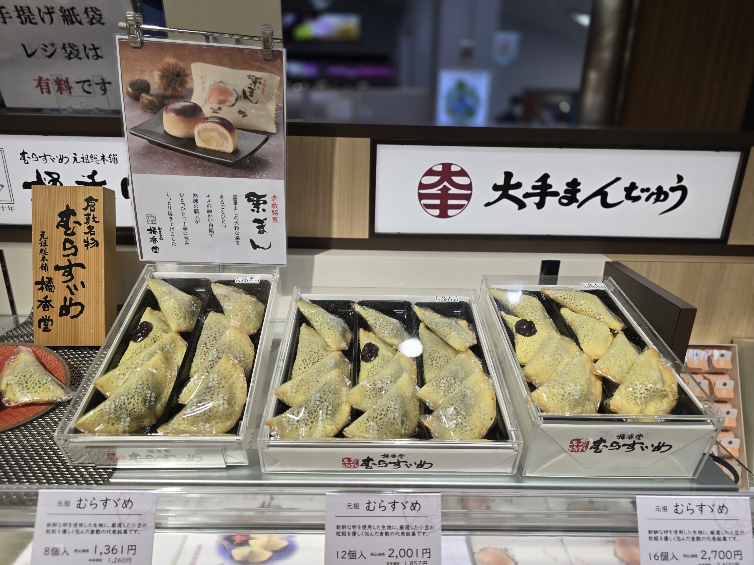 【岡山旅遊】岡山機場美食必吃 & 伴手禮必買餐廳有哪些？探索岡山機場免稅店必買