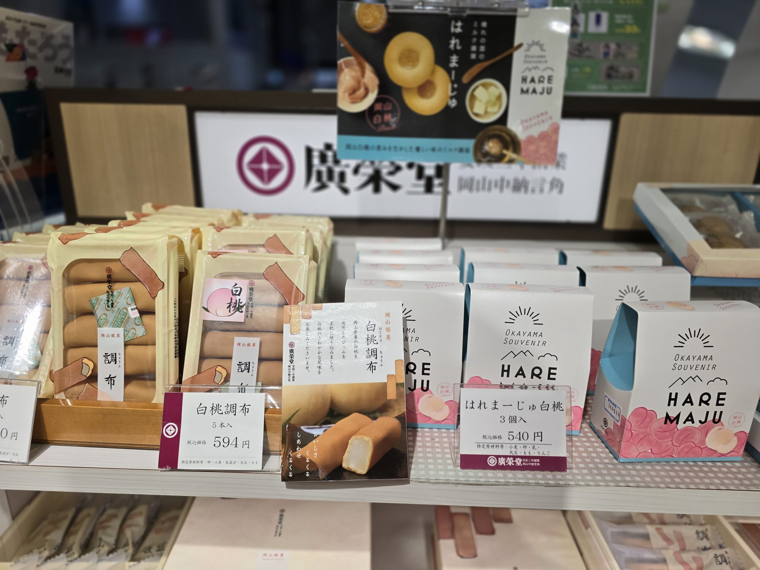 【岡山旅遊】岡山機場美食必吃 & 伴手禮必買餐廳有哪些？探索岡山機場免稅店必買