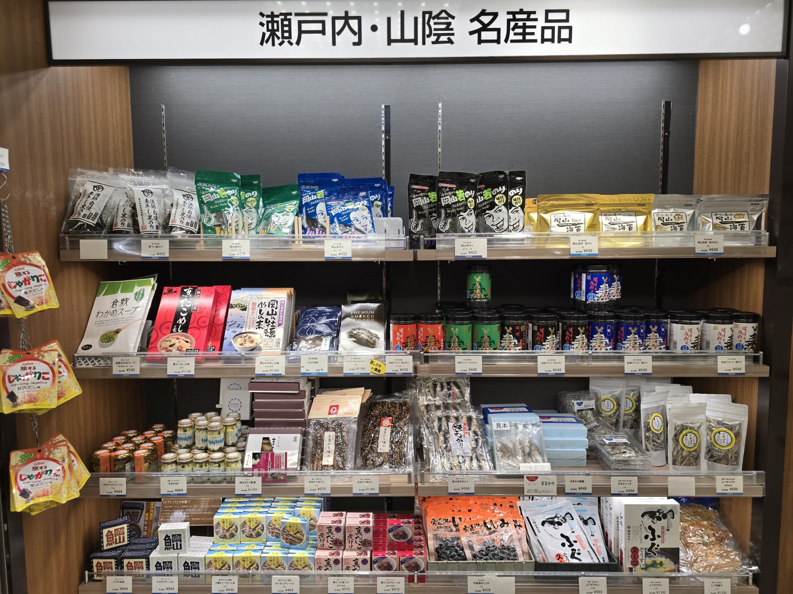 【岡山旅遊】岡山機場美食必吃 & 伴手禮必買餐廳有哪些？探索岡山機場免稅店必買