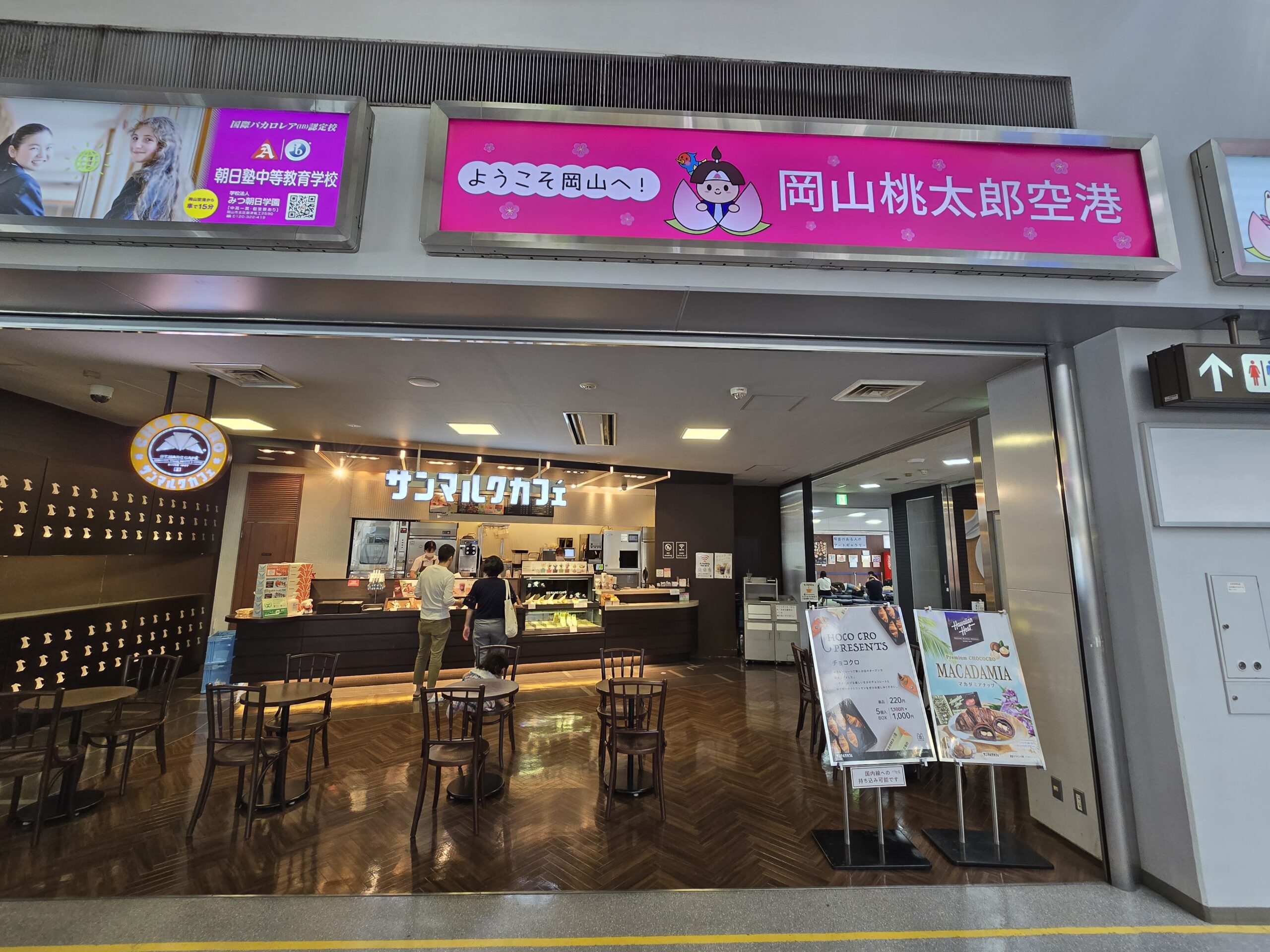 【岡山旅遊】岡山機場美食必吃 & 伴手禮必買餐廳有哪些？探索岡山機場免稅店必買
