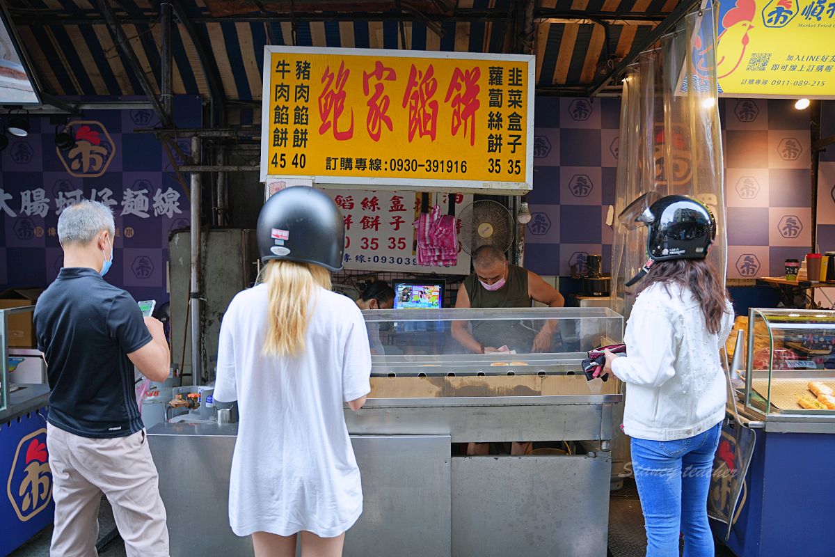 【新北淡水英專路美食】鮑家餡餅:在地30年老攤!爆漿牛肉餡餅必吃推薦 【新北淡水英專路美食】鮑家餡餅:在地30年老攤!爆漿牛肉餡餅必吃推薦