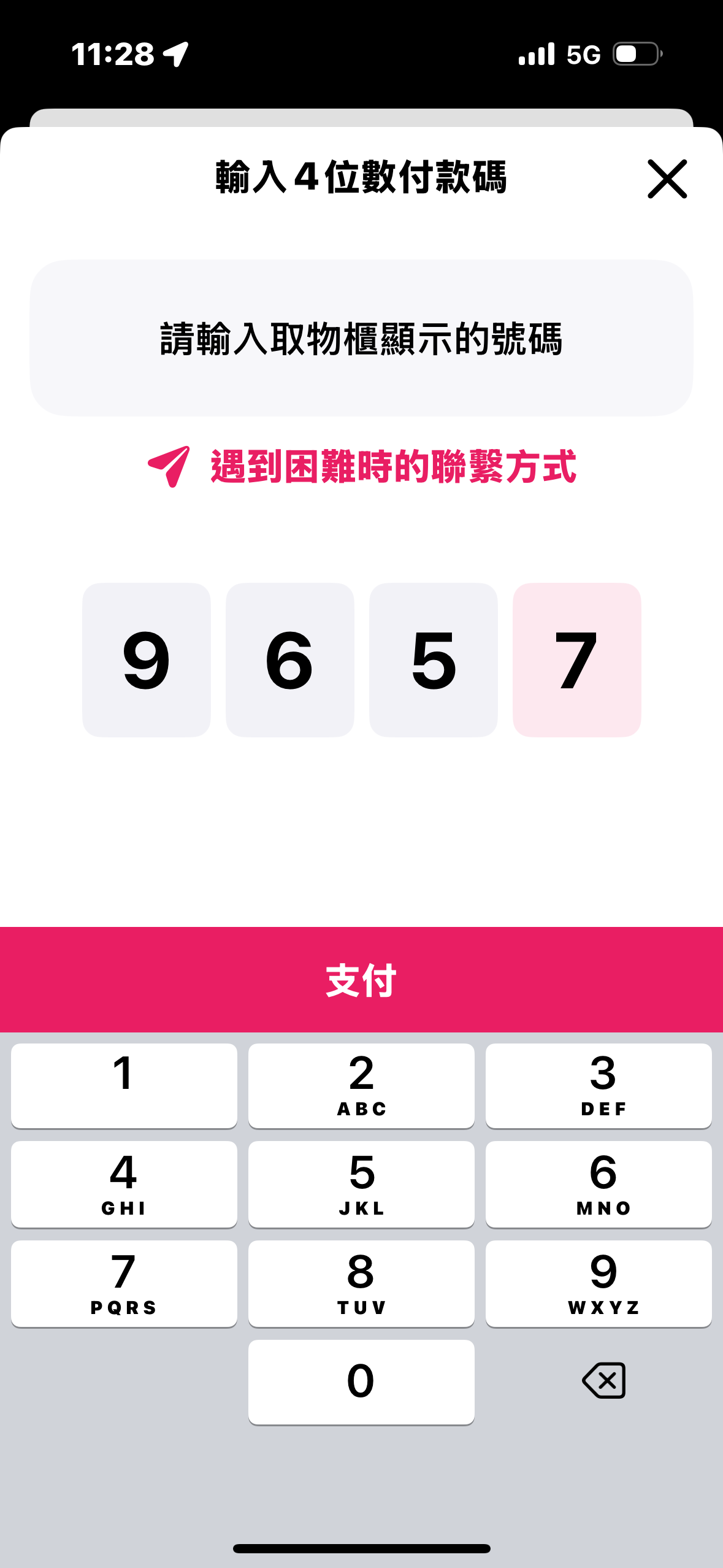 WAmazing完美行免稅線上購物｜廣島機場出境後領取流程＋折扣碼教學＆心得分享