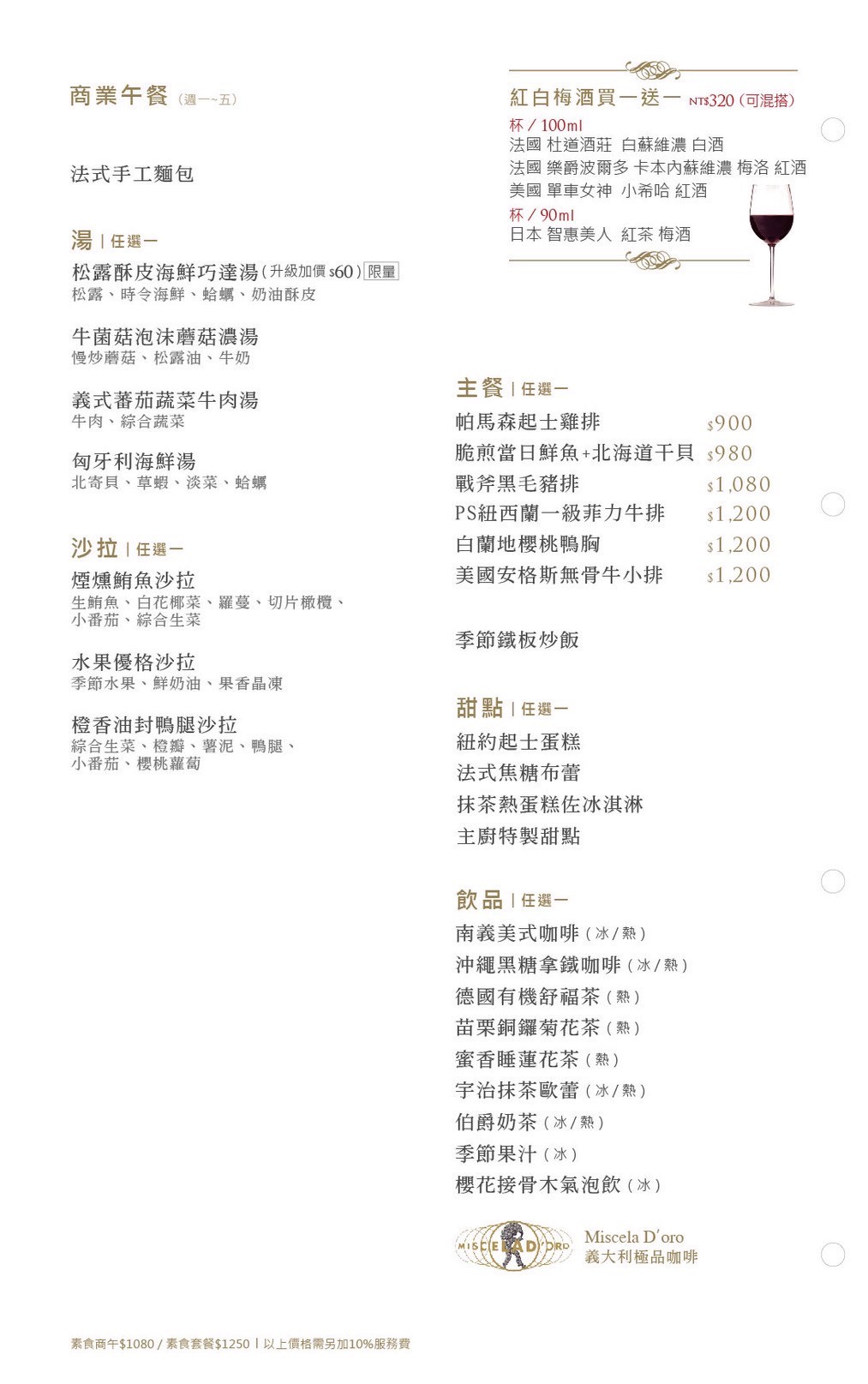 墨賞新鐵板料理古亭店｜台北鐵板燒怎麼點？鮑魚三重奏、A5和牛心得