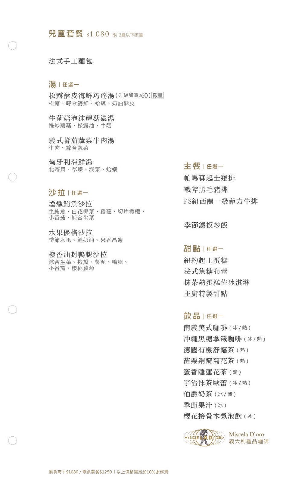 墨賞新鐵板料理古亭店｜台北鐵板燒怎麼點？鮑魚三重奏、A5和牛心得