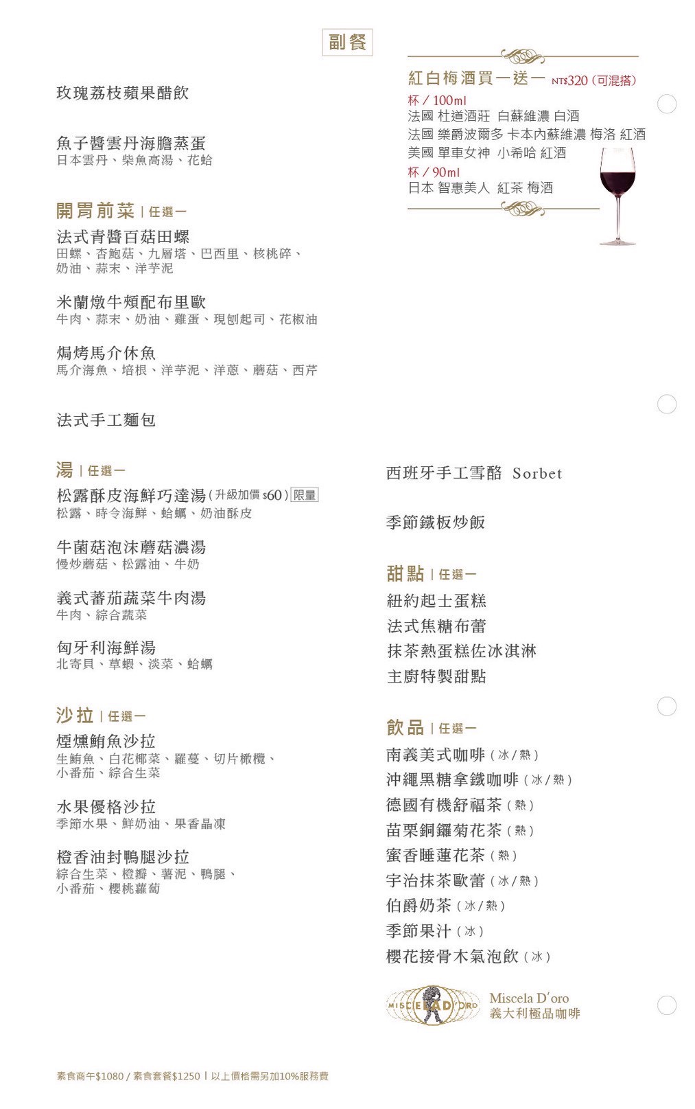 墨賞新鐵板料理古亭店|台北鐵板燒怎麼點?鮑魚三重奏、A5和牛心得 墨賞新鐵板料理古亭店|台北鐵板燒怎麼點?鮑魚三重奏、A5和牛心得