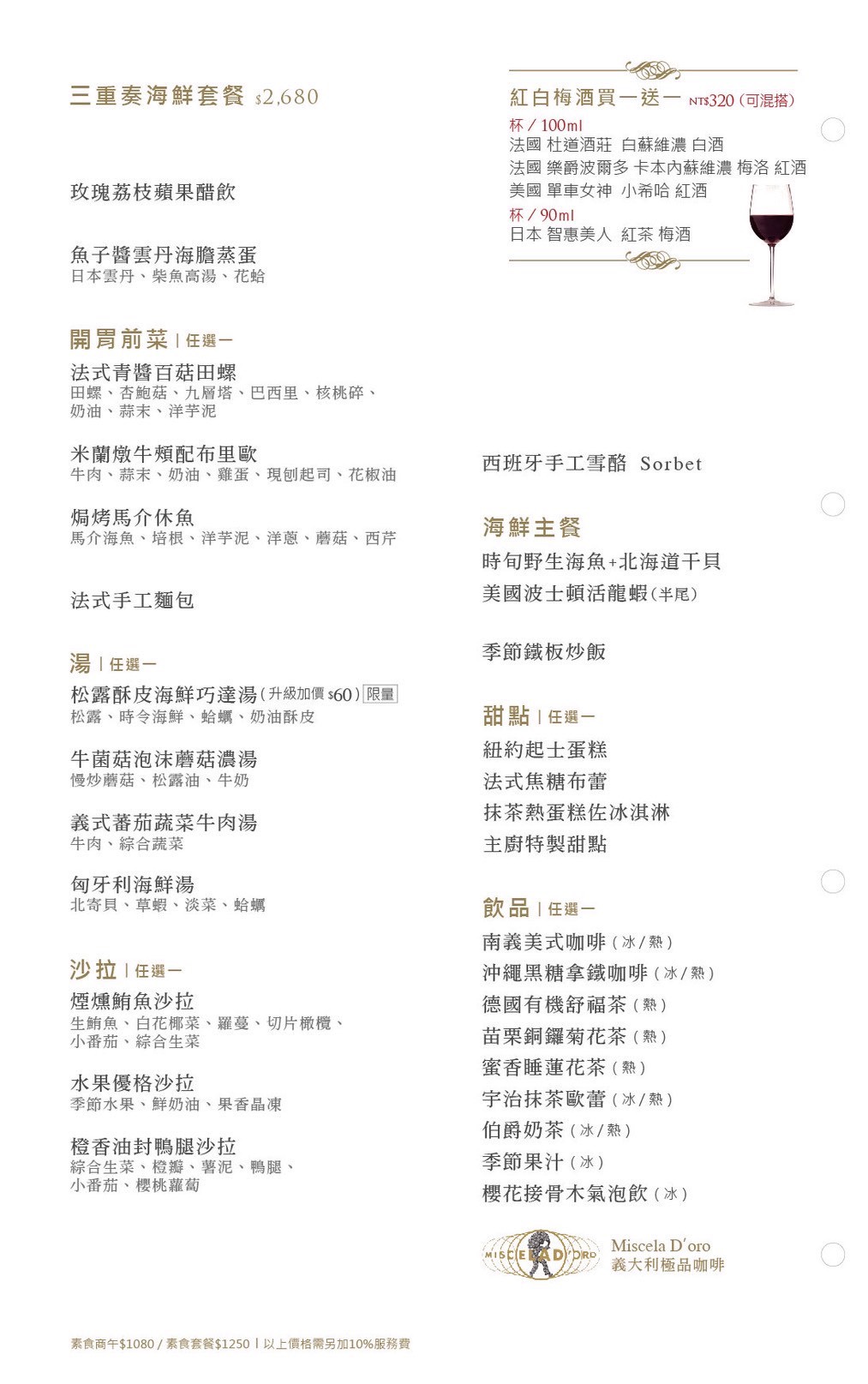 墨賞新鐵板料理古亭店｜台北鐵板燒怎麼點？鮑魚三重奏、A5和牛心得