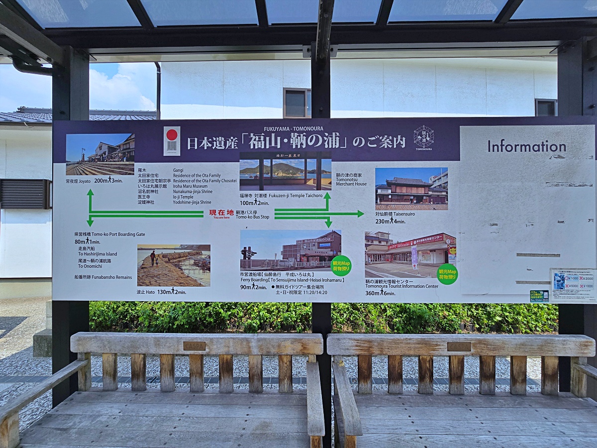 【廣島旅遊】廣島鞆之浦：日本小漁村魅力尋崖上的波妞長夜燈渡船口打卡必拍