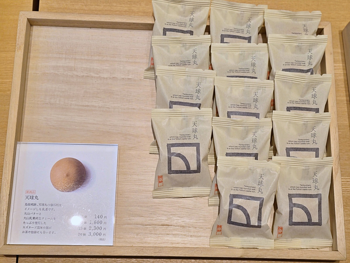 【鳥取必買伴手禮推薦】寶月堂｜沙丘主題伴手禮、寶可夢限定聯名、文青包裝超好買！