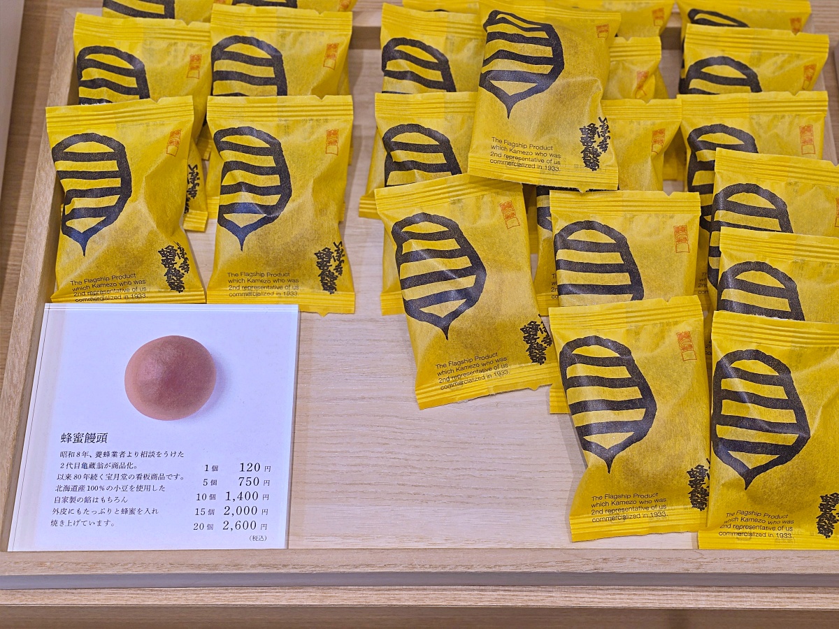 【鳥取必買伴手禮推薦】寶月堂｜沙丘主題伴手禮、寶可夢限定聯名、文青包裝超好買！